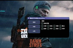 暗区突围直装《赏金令》